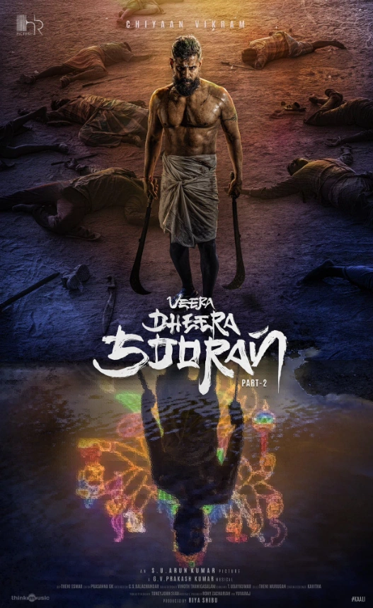Храбрый воин-герой: Часть 2 (2025)